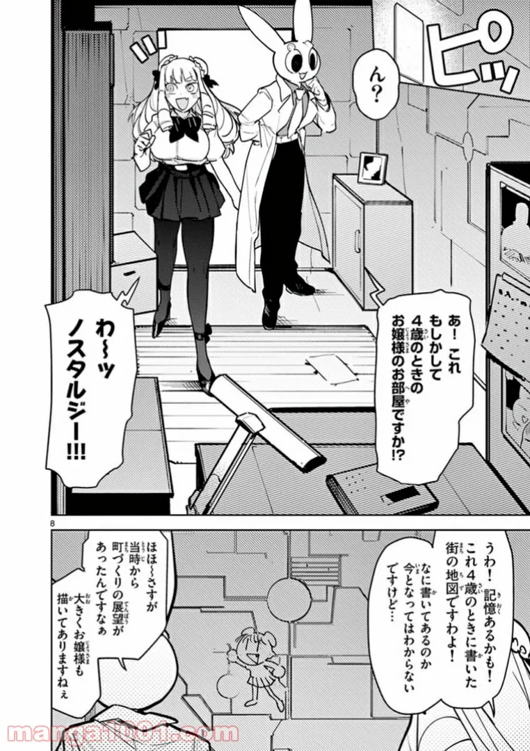 Giant Ojousama - Chapter 7 - Page 8